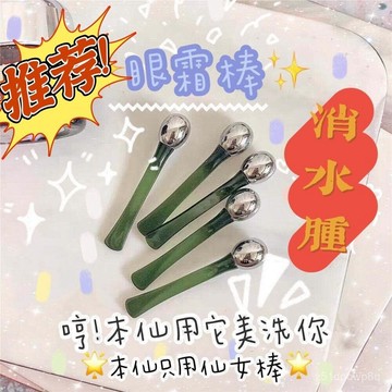 🔥臺灣出貨🔥小紅書衕款眼霜棒按摩去皺冰冷導入棒滾珠黑眼圈去細紋浮消腫神器hhfoof