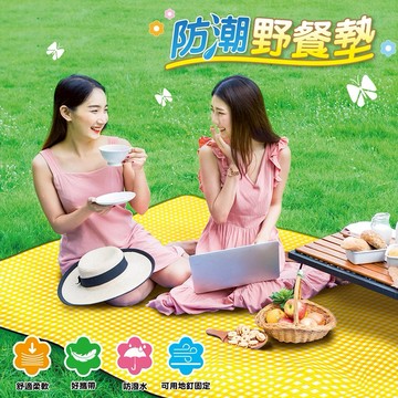 [快速出貨]【成功SUCCESS】防潮野餐墊(附收納袋)｜生日禮物｜送禮推薦｜情人禮｜閨蜜禮｜母親節禮物