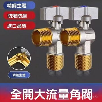 大流量全銅球芯角閥熱水器燃氣熱水器冷熱通用壁掛爐配件大全 KK5P