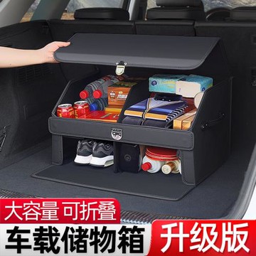 工廠直銷汽車載后備箱儲物尾箱整理收納必備神器置物車內裝飾用品