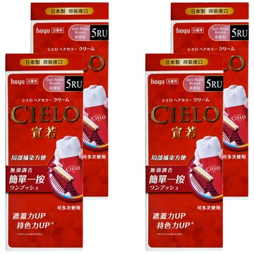 CIELO 宣若 EX 染髮霜 簡單一按 白髮專用  5RU 深紫棕  4盒