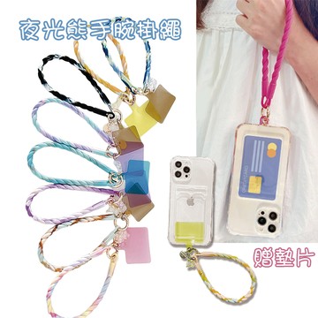 抹茶綠 夜光小熊手腕掛繩 手機掛繩 掛繩 柔軟矽膠手環 手機扣環 手機腕帶 手腕掛繩 掛片 手機吊繩 包包吊飾 吊飾