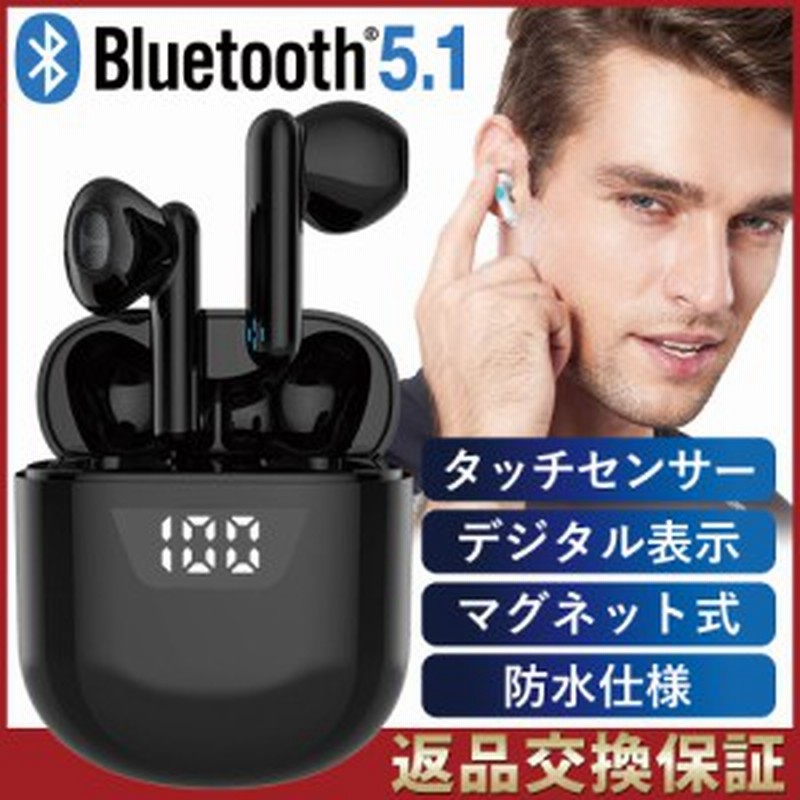 ワイヤレスイヤホン Bluetooth 5 1 Iphone 防水 バッテリー表示 タッチ式 片耳 両耳通話 ブルートゥース Android 充電ケース付き マイク 通販 Lineポイント最大get Lineショッピング