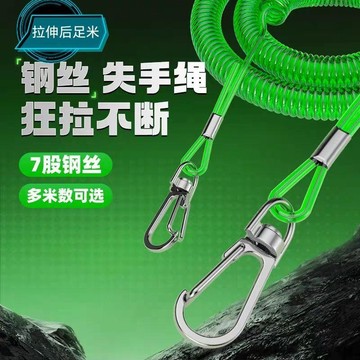 足米鋼絲失手繩釣魚高彈力自動伸縮護竿繩溜魚器大物防丟脫手繩特賣釣具