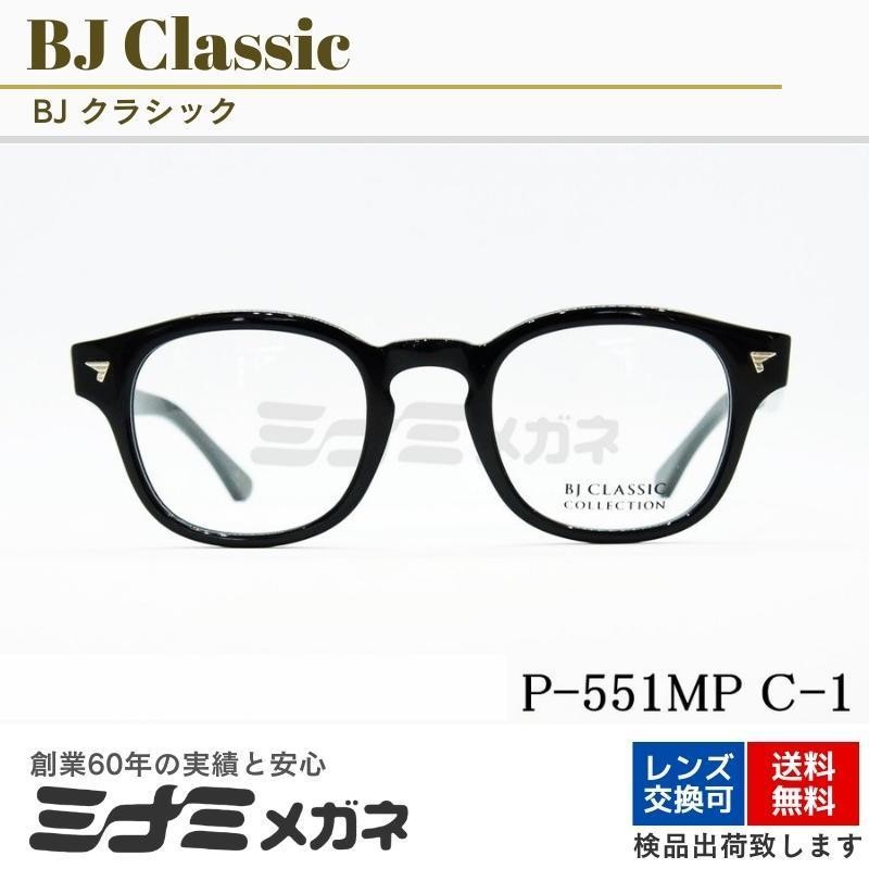 BJ CLASSIC メガネフレーム P-551MP C-1 ウェリントン シンプル 定番 ...