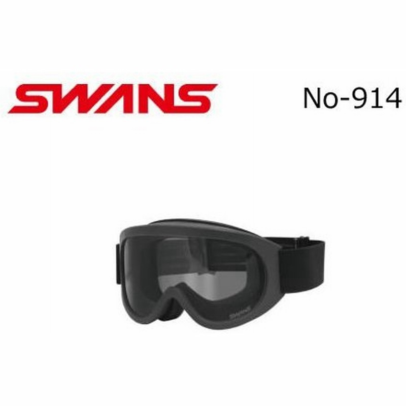 Swans 山本光学 スワンズゴーグル Vitage Goggle No 914 ヴィンテージゴーグル 通販 Lineポイント最大0 5 Get Lineショッピング