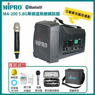 MIPRO MA-200 5.8G單頻道無線喊話器(ACT-58H)三種組合任選 公司貨