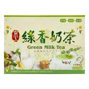 京工 綠香奶茶  22g  1盒  10包