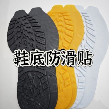 🔥臺灣出貨🔥防滑牛筋材料補鞋鞋底耐磨運動鞋橡膠皮鞋靜音修復鞋掌耐磨加厚