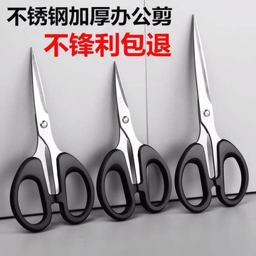 🔥臺灣出貨🔥批髮小剪刀綫頭便攜美工剪刀不銹鋼辦公剪刀兒童手工剪刀學習用品