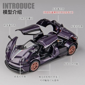 模型車 帕加尼跑車汽車模型仿真合金車模擺件收藏兒童玩具車賽車男孩小車 海鷗