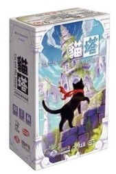 『高雄龐奇桌遊』 貓塔 托托的奇妙旅程 Cat and the Tower 繁體中文版 正版桌上遊戲專賣店