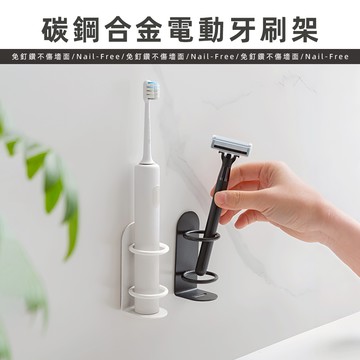 [3.5cm寬內適用] 電動牙刷架 牙刷收納 牙刷架 牙刷置物架 浴室牙刷架 牙刷收納架 壁掛牙刷架 牙刷掛架 牙刷座