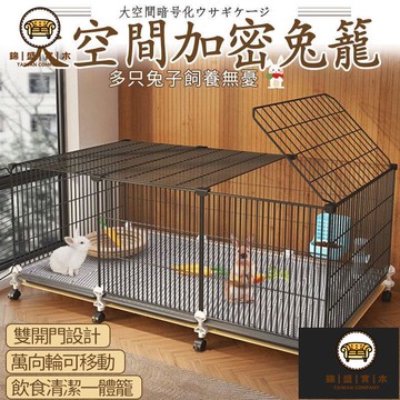免運/附發票 【大空間加密兔籠 宅配免運】家用大號室內寵物籠子 兔窩 兔子籠子 超大號兔籠子 養兔子帶廁所清糞籠 荷蘭豬豚鼠籠 店長推薦5jj