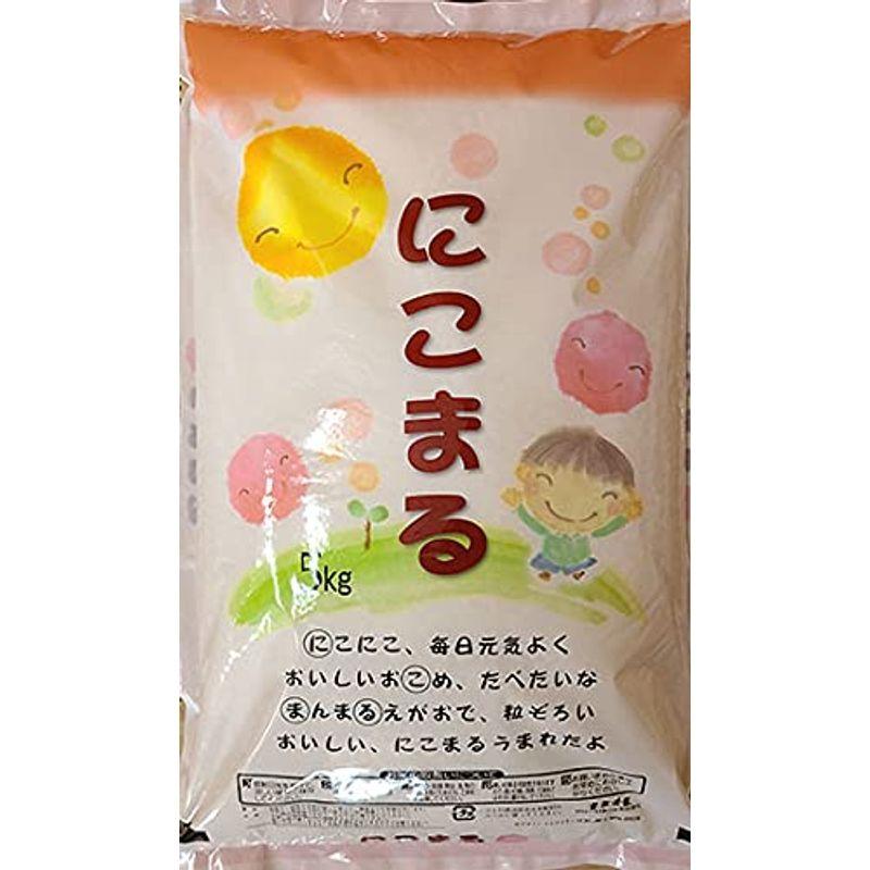 愛媛県産 にこまる 5kg 愛媛の美味しいお米