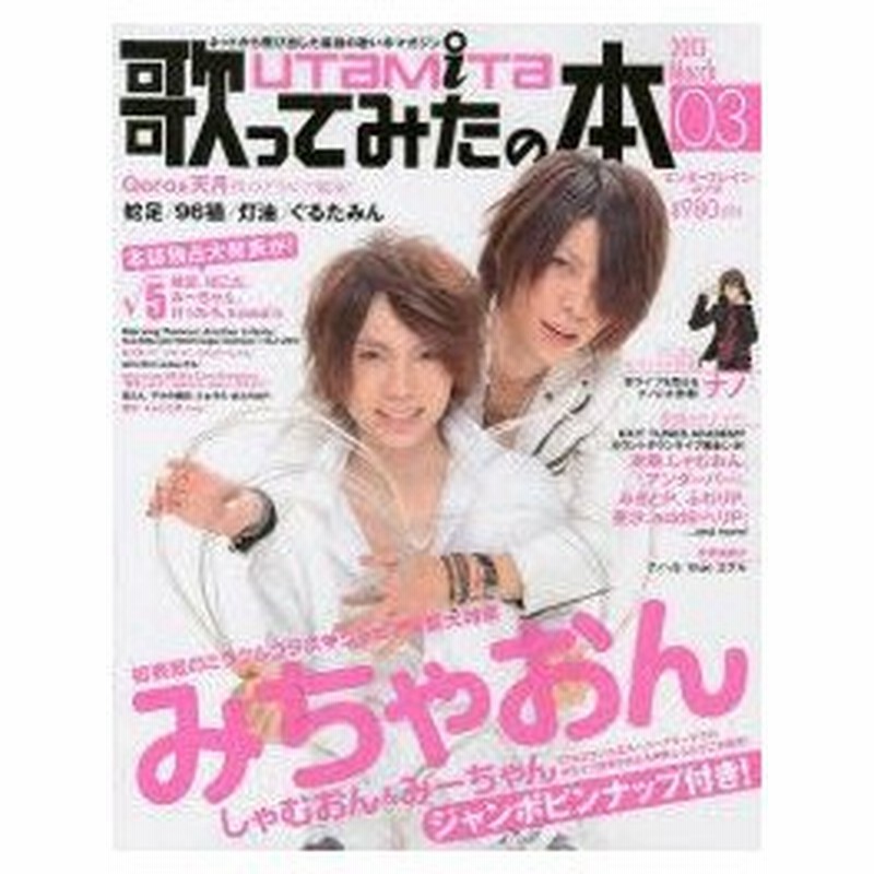 日本に 歌い手系雑誌 まとめ売り アート エンタメ ホビー Lacabanarockandpop Com