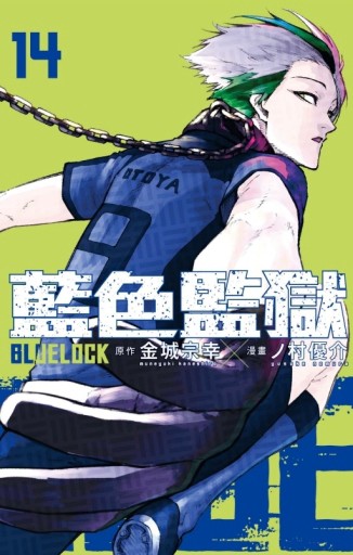 BLUE LOCK 藍色監獄（14）【二手書_近全新】TAAZE讀冊生活