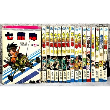 ➤〔特價出清〕⚡絕版｜鳥山明 七龍珠1-28集 無章釘📖收藏級 漫畫！ 龍珠出版