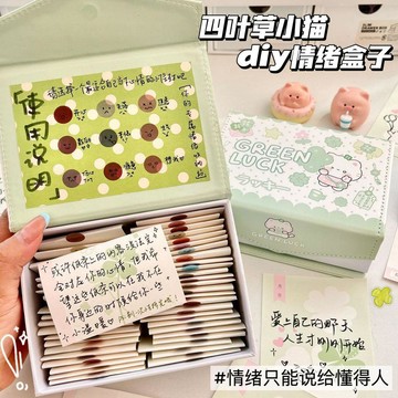 新款四葉草小貓 diy情緒盒子 高顏值 520 送男女朋友 閨蜜 創意手工禮物