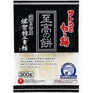 送料無料 サトウの切り餅 至高の餅 滋賀県産羽二重もち 300g×24個