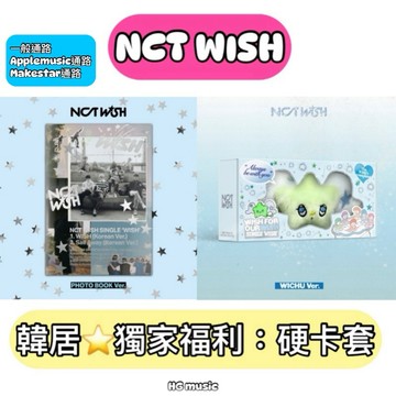 韓居🇰🇷獨家禮⭐️ NCT WISH - SINGLE [WISH] 單曲CD 專輯
