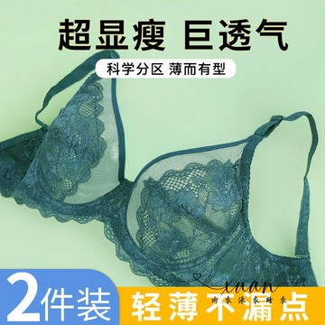 Xuan♥ 內衣女超薄款夏季大胸顯小聚攏收副乳防下垂調整型大碼乳膠文胸罩