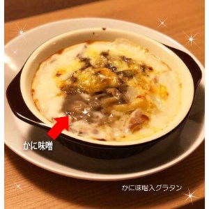 紅ズワイガニのかに味噌セット(計4缶)