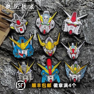 刺繡機動戰士高達士氣章魔術貼章 戶外背包貼徽章 DIY布貼裝飾