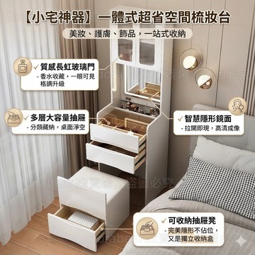 ⚡台灣現貨【小戶型優選】輕奢翻蓋式梳妝台 現代簡約化妝桌 臥室收納櫃 帶頂櫃一體化設計 小戶型床頭收納櫃