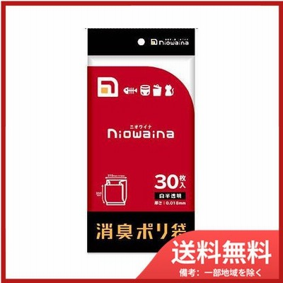 【メール便送料無料】日本サニパックＳＳ０２　ニオワイナ消臭袋　白半透明３０枚　吊下　
