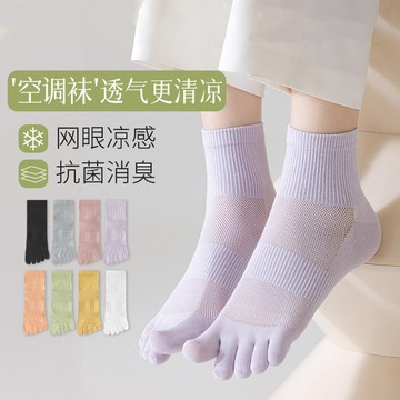特價💡五指襪女夏季薄款純棉短襪抗菌防腳氣網眼透氣中筒腳趾襪女分趾襪透氣不悶腳中筒襪 不起球白色襪子 超耐用襪子女 ACP