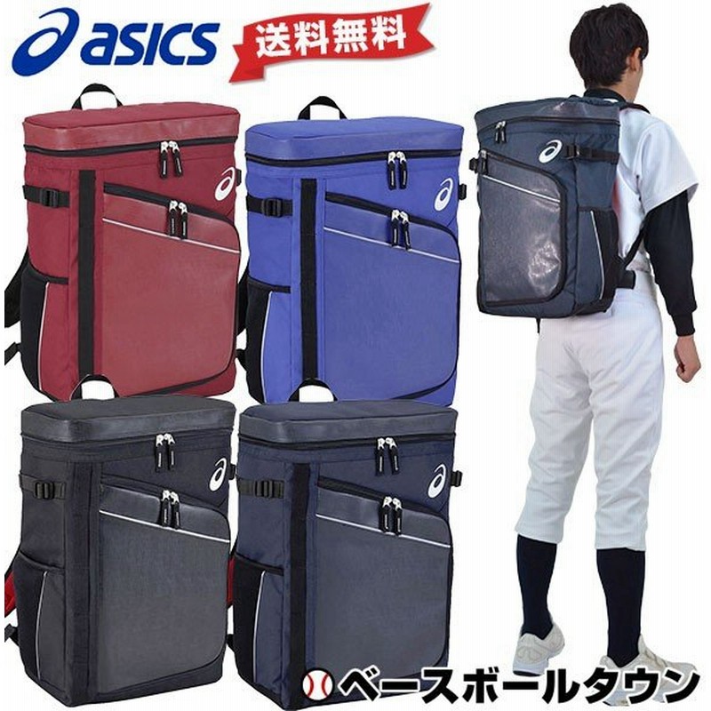 アシックス バックパック 野球 リュックサック バッグ 約30l 部活 合宿 林間学校 Bea365 バッグ刺繍可 有料 通販 Lineポイント最大0 5 Get Lineショッピング