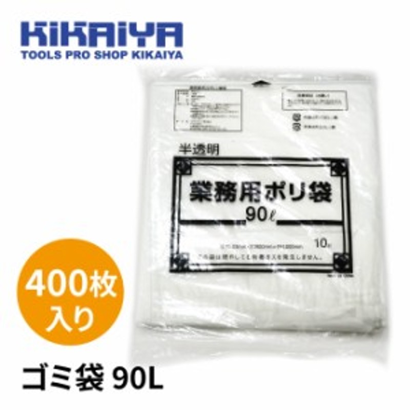 環境配慮型ゴミ袋nocoo  90L CN91  300枚ケース(10枚パック×30個セット)　サイズ：横900×縦1000mm　厚み0.020mm - 1