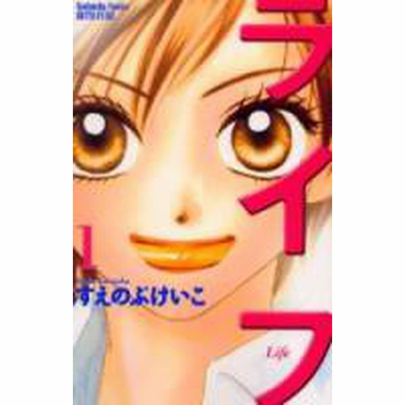 ポイント10倍 中古 ライフ 1 巻 全巻 漫画全巻セット 全巻セット U Ra 10 通販 Lineポイント最大1 0 Get Lineショッピング