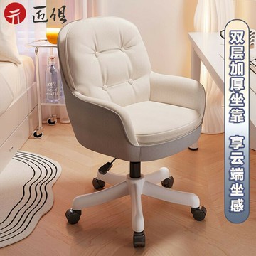 【匠俱】電腦椅  簡約旋轉移動辦公椅 小型坐椅 辦公室座椅 學習椅 電競椅     047