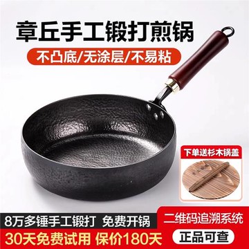 章丘手工鐵鍋無涂層平底不沾牛排加深煎鍋小烙餅炒菜鍋煎蛋輔食鍋