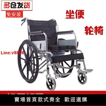 【台灣公司 超低價】輪椅可折疊帶坐便輕便便攜老人老年人殘疾人半躺全躺助行車手推車
