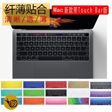 漸變色蘋果筆記本電腦鍵盤膜macbook pro13.3寸touchbar15.4英寸