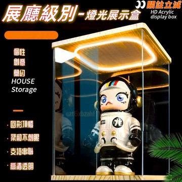 燈光展示盒🤖展示盒 氛圍燈展示 高檔展示 收藏 帶燈 高透明 亞克力展示盒 模型 手辦 專用收納盒 發光展示櫃 防塵罩