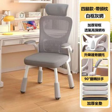 E家工廠  46公分成長學習椅 兒童升降椅 486-KC（白框灰網）