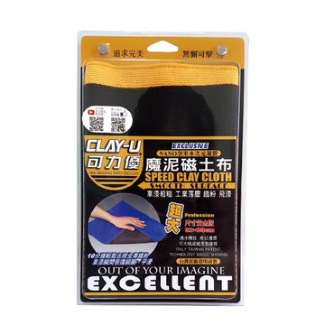 【可力優】CLAY-U 魔泥磁土布 B-6302 | 魔泥磁土 除鐵粉 車漆清潔