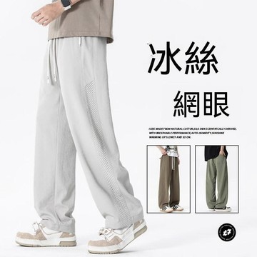 美式網眼冰絲褲子男夏季薄款透氣速幹運動褲直筒寬鬆潮牌休閒長褲男士訓練透氣速幹褲 男士夏季運動透氣長褲 男士健身戶外運動長