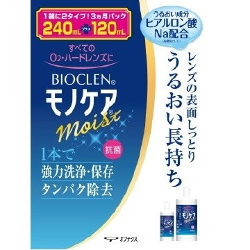Bioclean Monocare Moist 120ml+240ml