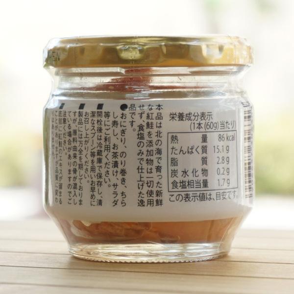 手ほぐし 天然紅鮭 60g マルシマ