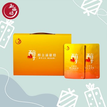 【Just for You】【玉膳坊】醇金滴雞精禮盒1盒(10入)｜把健康送給你~無添加 無膽固醇 無脂肪 優質膠原蛋白