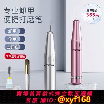 {可打統編 保固一年}KaSi美甲電動打磨機修指甲卸甲去死皮工具便攜式打磨筆美甲店專用