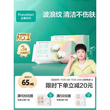 全棉時代100%凈顏洗臉巾一次性純棉棉柔巾紙巾加厚網紋官方正品