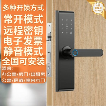 【一握即開】智能門鎖 指紋鎖 密碼鎖 電子鎖 智能鎖 防盜門鎖 遠程授權 臨時密碼 防貓眼開鎖 室內門/辦公室/公寓通用