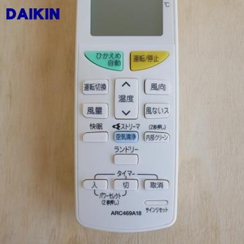 2099772 ARC469A18 ダイキン エアコン 用の リモコン☆ DAIKIN 通販