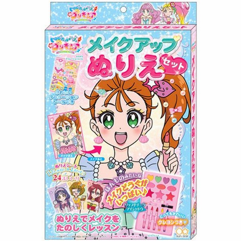 トロピカル ジュプリキュア メイクアップぬりえセット 通販 Lineポイント最大0 5 Get Lineショッピング